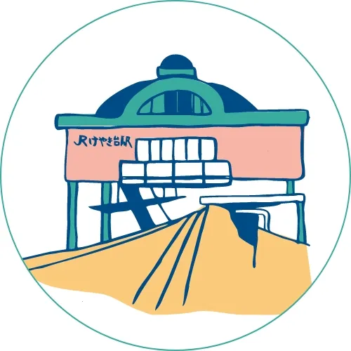 北のけやき台駅からも車で5分
