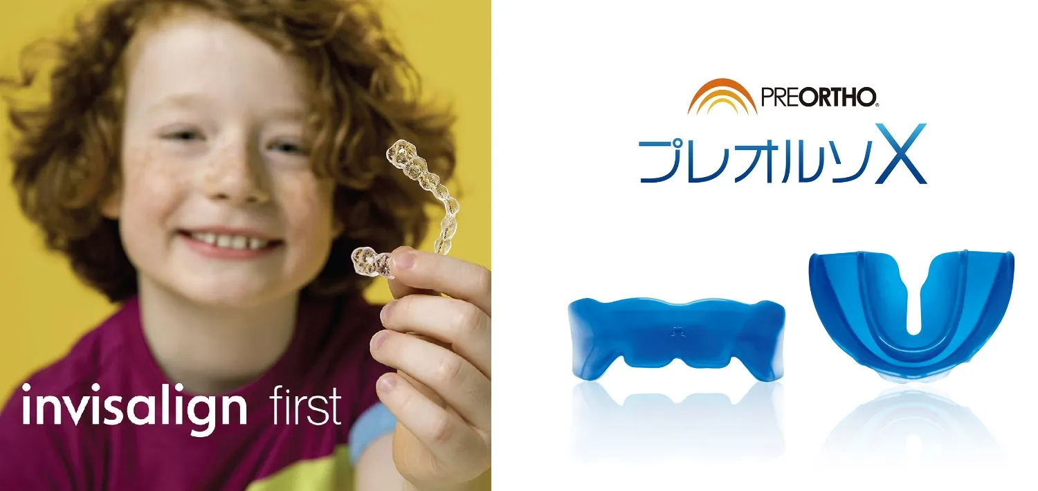 子どもの歯列矯正